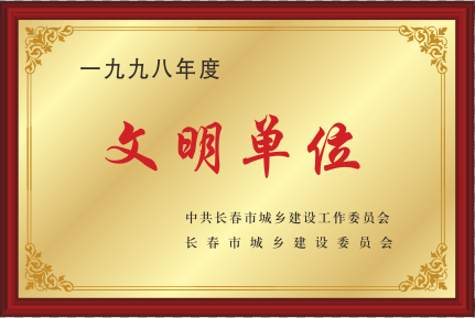 1998��������λ